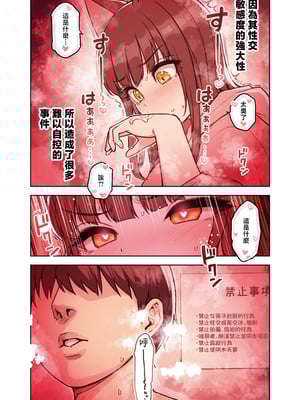 [ふくらすずめ (砂場すずめ)] けも耳手コキ店の地雷嬢 [Mother Emperor汉化][lawelss个人重嵌][無修正]_047
