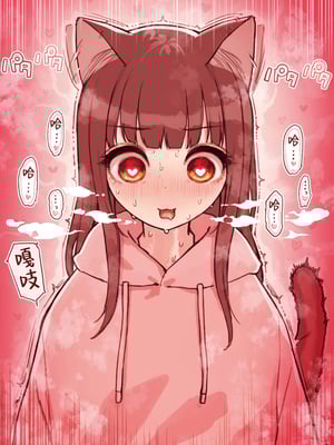 [ふくらすずめ (砂場すずめ)] けも耳手コキ店の地雷嬢 [Mother Emperor汉化][lawelss个人重嵌][無修正]_050