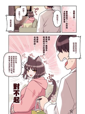 [ふくらすずめ (砂場すずめ)] けも耳手コキ店の地雷嬢 [Mother Emperor汉化][lawelss个人重嵌][無修正]_123