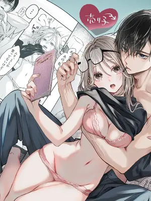 [むら茶木屋 (むら茶木)] 新刊が×××なのは売り子のせいです [DL版]