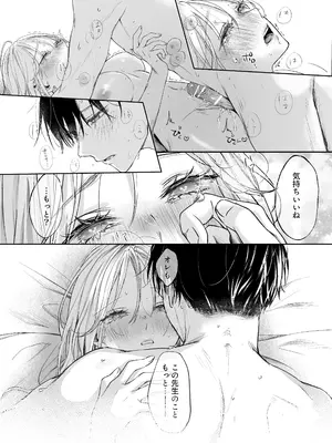 [むら茶木屋 (むら茶木)] 新刊が×××なのは売り子のせいです [DL版]_73