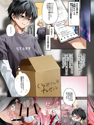 [khorosho (chihiro)] 推し活3 [DL版]_03