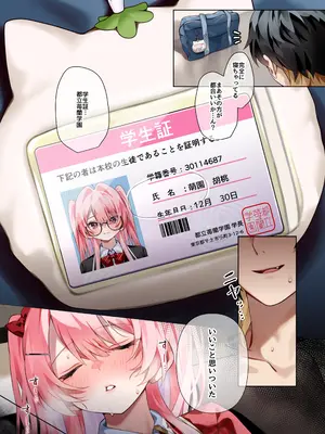 [khorosho (chihiro)] 推し活3 [DL版]_16