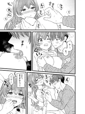 [みわみ (小乃ヒロキ)] ごちそうさまのあとで (デリシャスパーティ♡プリキュア) [DL版]_36