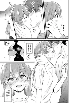 [みわみ (小乃ヒロキ)] ごちそうさまのあとで (デリシャスパーティ♡プリキュア) [DL版]_34