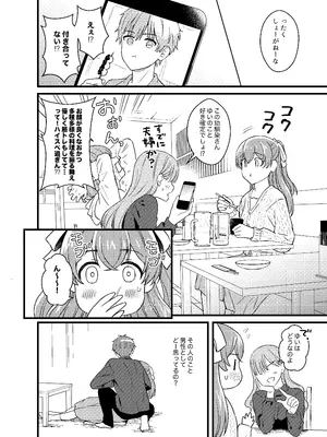 [みわみ (小乃ヒロキ)] ごちそうさまのあとで (デリシャスパーティ♡プリキュア) [DL版]_07