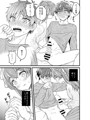 [みわみ (小乃ヒロキ)] ごちそうさまのあとで (デリシャスパーティ♡プリキュア) [DL版]_26