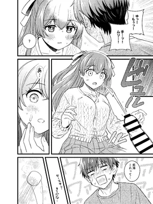 [みわみ (小乃ヒロキ)] ごちそうさまのあとで (デリシャスパーティ♡プリキュア) [DL版]_27