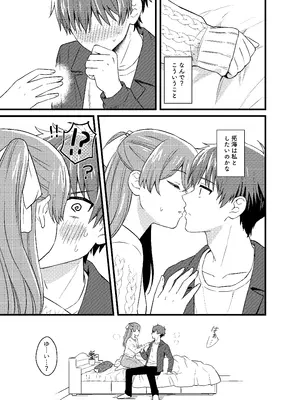 [みわみ (小乃ヒロキ)] ごちそうさまのあとで (デリシャスパーティ♡プリキュア) [DL版]_12