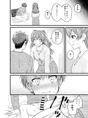 [みわみ (小乃ヒロキ)] ごちそうさまのあとで (デリシャスパーティ♡プリキュア) [DL版]_25