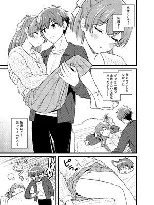 [みわみ (小乃ヒロキ)] ごちそうさまのあとで (デリシャスパーティ♡プリキュア) [DL版]_08