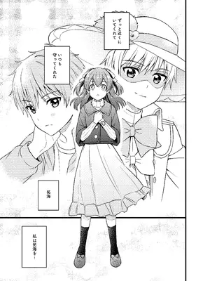 [みわみ (小乃ヒロキ)] ごちそうさまのあとで (デリシャスパーティ♡プリキュア) [DL版]_02