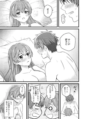 [みわみ (小乃ヒロキ)] ごちそうさまのあとで (デリシャスパーティ♡プリキュア) [DL版]_44