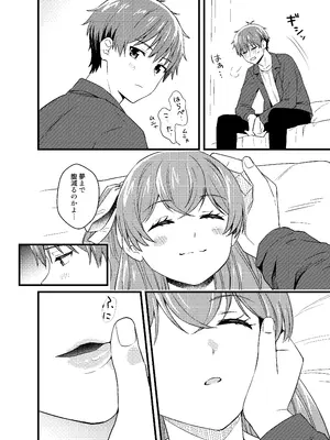 [みわみ (小乃ヒロキ)] ごちそうさまのあとで (デリシャスパーティ♡プリキュア) [DL版]_09