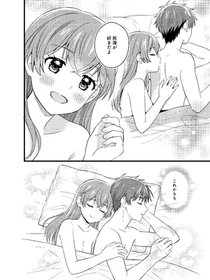 [みわみ (小乃ヒロキ)] ごちそうさまのあとで (デリシャスパーティ♡プリキュア) [DL版]_47