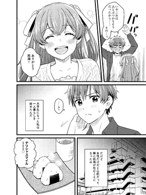 [みわみ (小乃ヒロキ)] ごちそうさまのあとで (デリシャスパーティ♡プリキュア) [DL版]_05