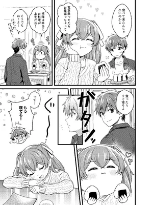 [みわみ (小乃ヒロキ)] ごちそうさまのあとで (デリシャスパーティ♡プリキュア) [DL版]_06