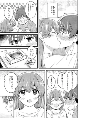 [みわみ (小乃ヒロキ)] ごちそうさまのあとで (デリシャスパーティ♡プリキュア) [DL版]_38