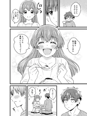 [みわみ (小乃ヒロキ)] ごちそうさまのあとで (デリシャスパーティ♡プリキュア) [DL版]_31