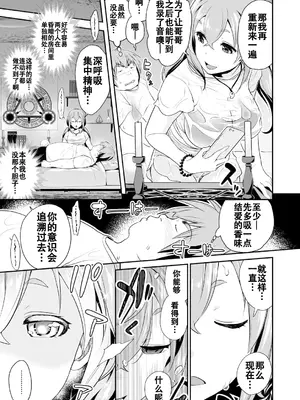 [松任知基] 妹すきゃんだる 第8話 結愛 (コミックリブート Vol.29) [DL版] [禁漫汉化组]_03