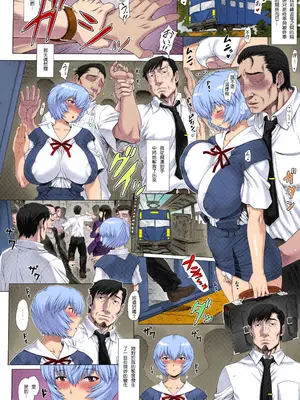 (C92) [なかよひモグダン (モグダン)] 綾波第1回-第9回 (新世紀エヴァンゲリオン) [中国翻訳] [カラー化]_253
