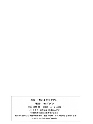 (C92) [なかよひモグダン (モグダン)] 綾波第1回-第9回 (新世紀エヴァンゲリオン) [中国翻訳] [カラー化]_162