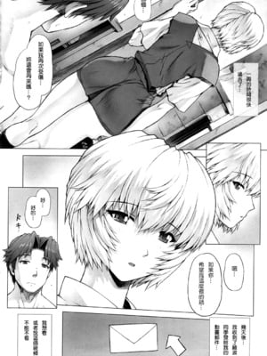 (C92) [なかよひモグダン (モグダン)] 綾波第1回-第9回 (新世紀エヴァンゲリオン) [中国翻訳] [カラー化]_077