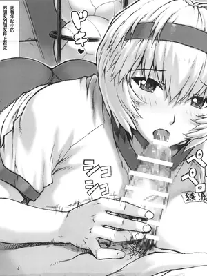 (C92) [なかよひモグダン (モグダン)] 綾波第1回-第9回 (新世紀エヴァンゲリオン) [中国翻訳] [カラー化]_177