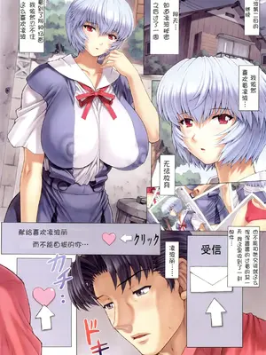 (C92) [なかよひモグダン (モグダン)] 綾波第1回-第9回 (新世紀エヴァンゲリオン) [中国翻訳] [カラー化]_048
