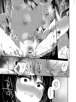 [Rev3 (もんちゃんrev3)] 艶めく華花 桐生キキョウ編 (ブルーアーカイブ) [DL版]_14