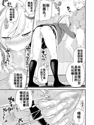 [松任知基] 妹すきゃんだる 第7話 マリア (コミックリブート Vol.27) [DL版] [禁漫汉化组]_13