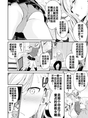[松任知基] 妹すきゃんだる 第7話 マリア (コミックリブート Vol.27) [DL版] [禁漫汉化组]_04