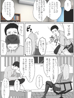[サンバルキン] ハーフ義妹との甘い日常と濃密セックス 3_14