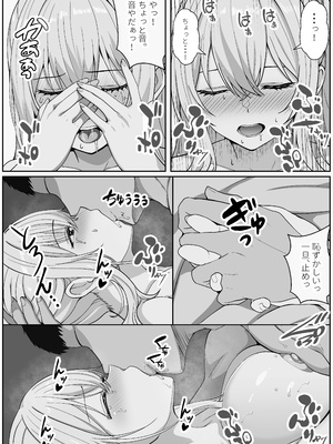 [サンバルキン] ハーフ義妹との甘い日常と濃密セックス 3_50