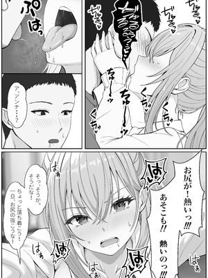 [サンバルキン] ハーフ義妹との甘い日常と濃密セックス 3_33