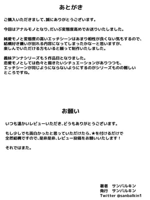 [サンバルキン] ハーフ義妹との甘い日常と濃密セックス 3_72