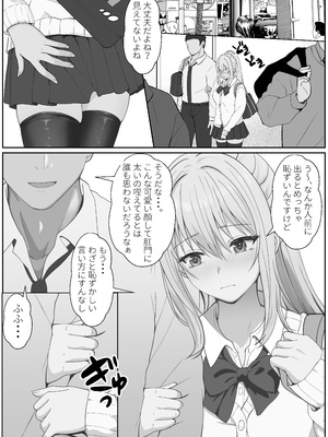 [サンバルキン] ハーフ義妹との甘い日常と濃密セックス 3_20
