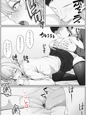 [サンバルキン] ハーフ義妹との甘い日常と濃密セックス 3_40