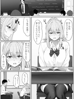 [サンバルキン] ハーフ義妹との甘い日常と濃密セックス 3_27