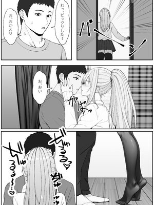 [サンバルキン] ハーフ義妹との甘い日常と濃密セックス 3_32