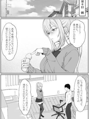 [サンバルキン] ハーフ義妹との甘い日常と濃密セックス 3_15