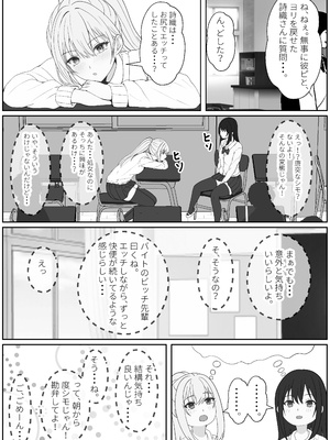 [サンバルキン] ハーフ義妹との甘い日常と濃密セックス 3_23