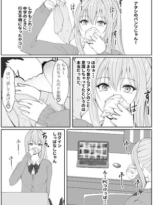 [サンバルキン] ハーフ義妹との甘い日常と濃密セックス 3_05