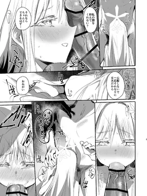 [Rev3 (もんちゃんrev3)] 艶めく華花 御稜ナグサ編 (ブルーアーカイブ) [DL版]_06