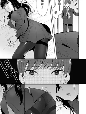 [フジツナ] お兄ちゃんのカタチ処女穴で覚えようね～知らぬ間に催眠開発される義妹 6 [萌意永久人个人汉化]_08