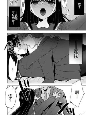 [フジツナ] お兄ちゃんのカタチ処女穴で覚えようね～知らぬ間に催眠開発される義妹 6 [萌意永久人个人汉化]_11