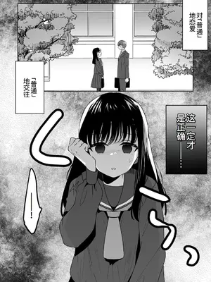 [フジツナ] お兄ちゃんのカタチ処女穴で覚えようね～知らぬ間に催眠開発される義妹 6 [萌意永久人个人汉化]_04