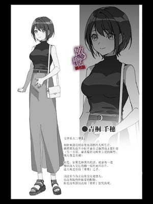 [いきはよいよい千賀つづら甘岸] 姦姦蛇螺に堕ちる。～神様との番契約～｜堕入姦姦蛇螺。~与神明大人的约定~[中文] [橄榄汉化组]_54