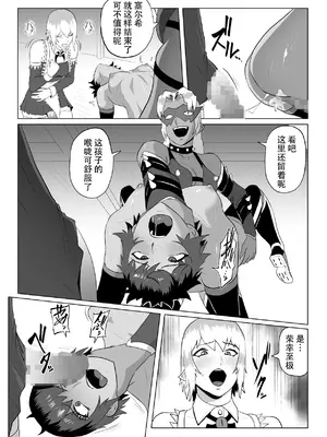 [春狸屋] 討魔部隊六花の戦闘記録 猛毒の蠍2 〜拷問とフタナリレイプ〜 [胸垫x靴下联合汉化]_59