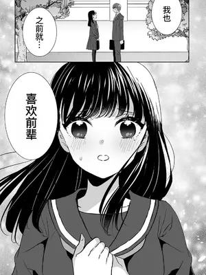 [フジツナ] お兄ちゃんのカタチ処女穴で覚えようね～知らぬ間に催眠開発される義妹 5 [萌意永久人个人汉化]_26
